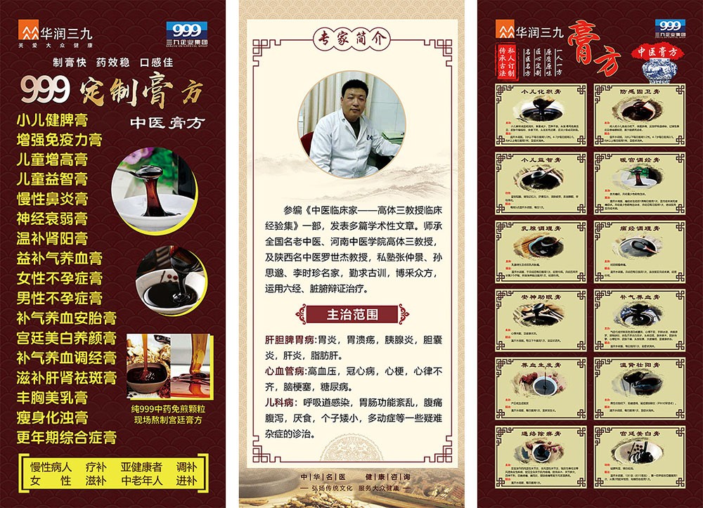 藥品展架畫面設(shè)計(jì),醫(yī)藥展架畫面設(shè)計(jì) 藥品展架畫面設(shè)計(jì),醫(yī)藥展架畫面設(shè)計(jì)