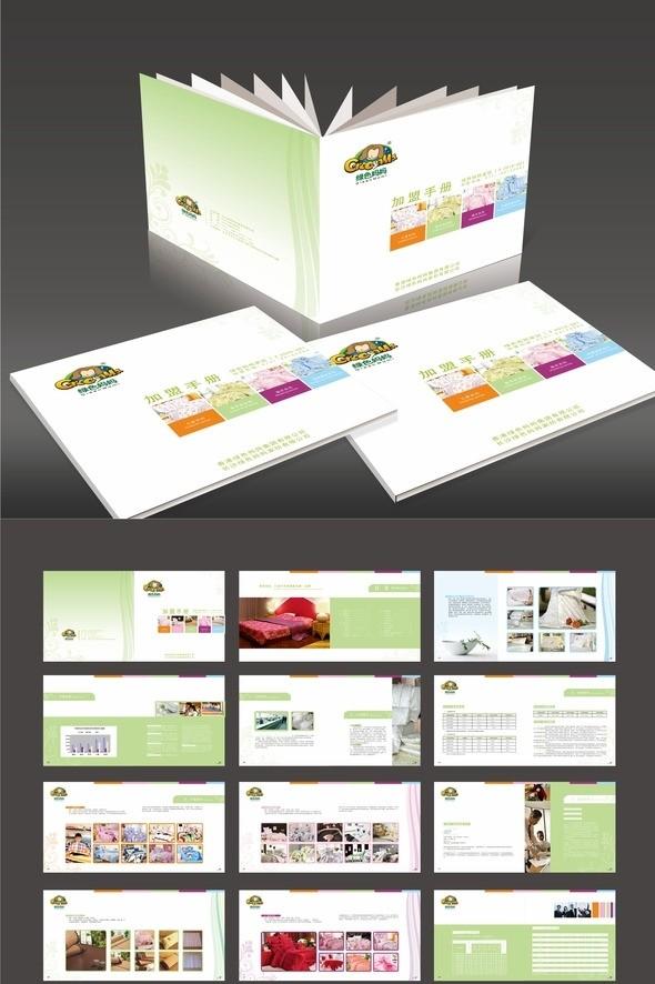 招商加盟手冊范本 招商加盟手冊范本