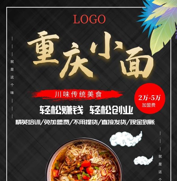 招商加盟手冊(cè)范本要怎么寫？