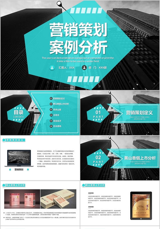 營(yíng)銷(xiāo)策劃怎么收費(fèi)