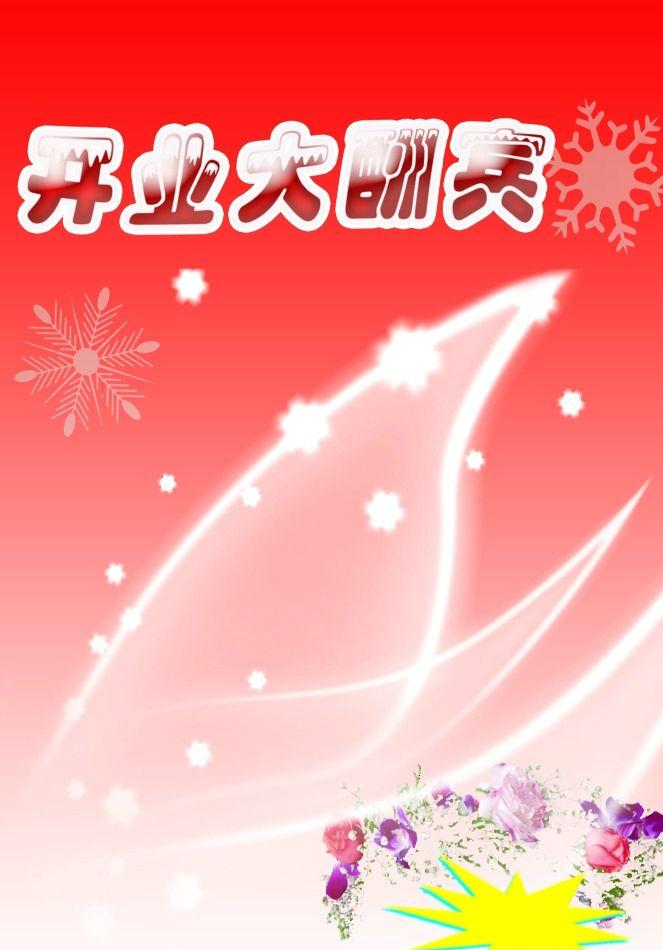 銷售彩頁設(shè)計 銷售彩頁設(shè)計