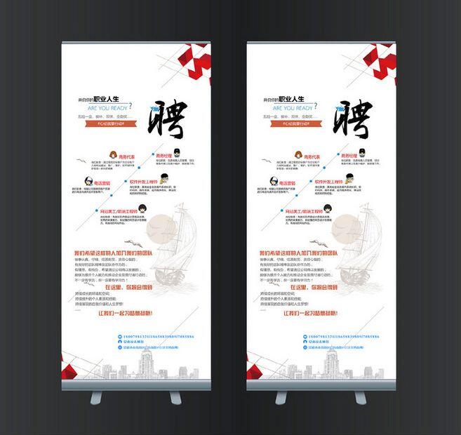 招聘廣告設(shè)計(jì)方法是什么？主要原則有哪些