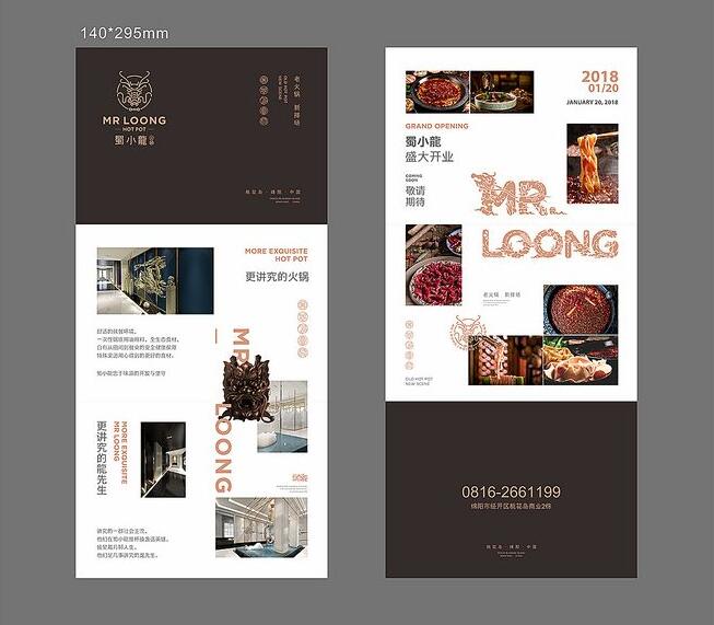 原創(chuàng)品牌設計 原創(chuàng)品牌設計