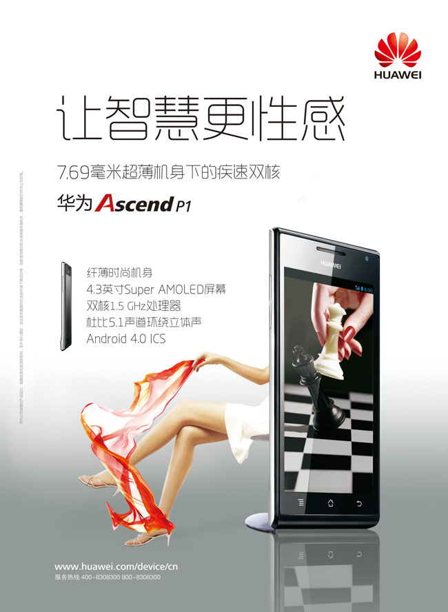 手機(jī)廣告設(shè)計方法是什么？如何設(shè)計比較好