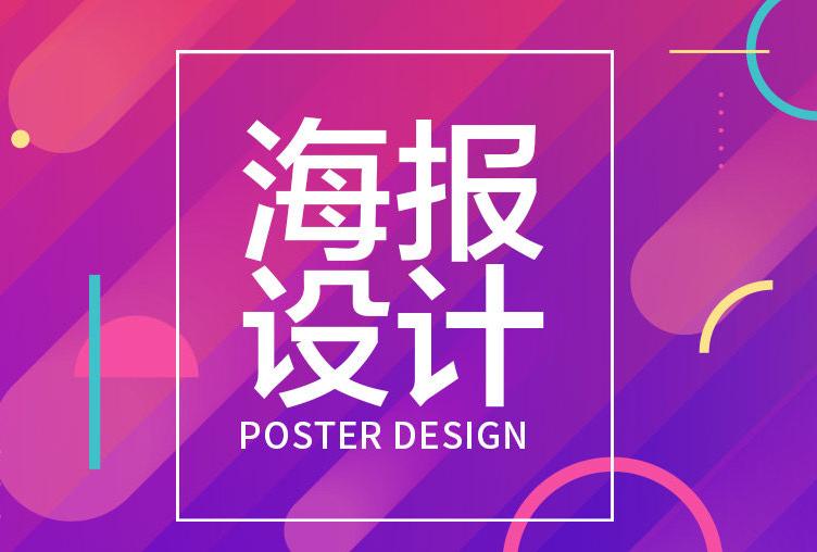 畫(huà)報(bào)設(shè)計(jì)基本原則有哪些？設(shè)計(jì)方法是什么