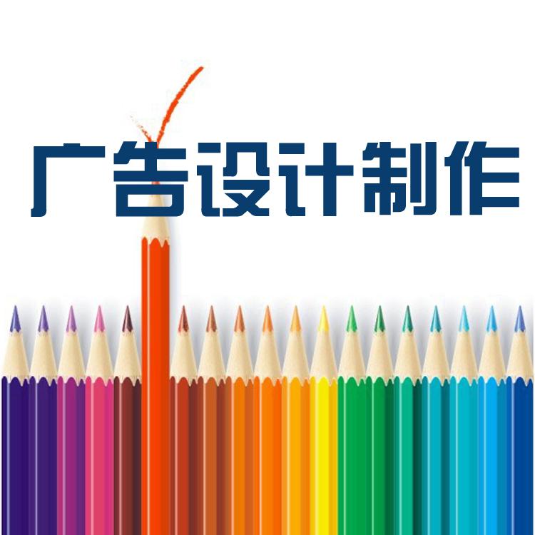 廣告設(shè)計價格一般多少錢？是怎樣收費的