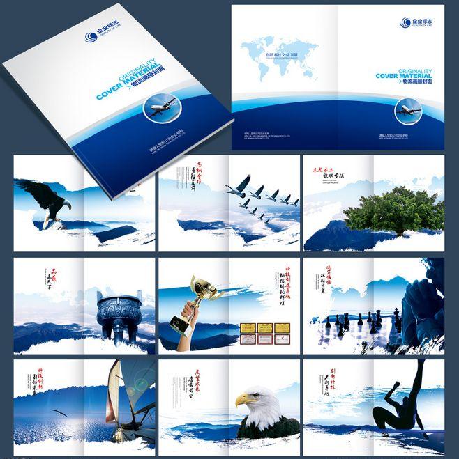 公司宣傳冊怎么收費？收費標準如何