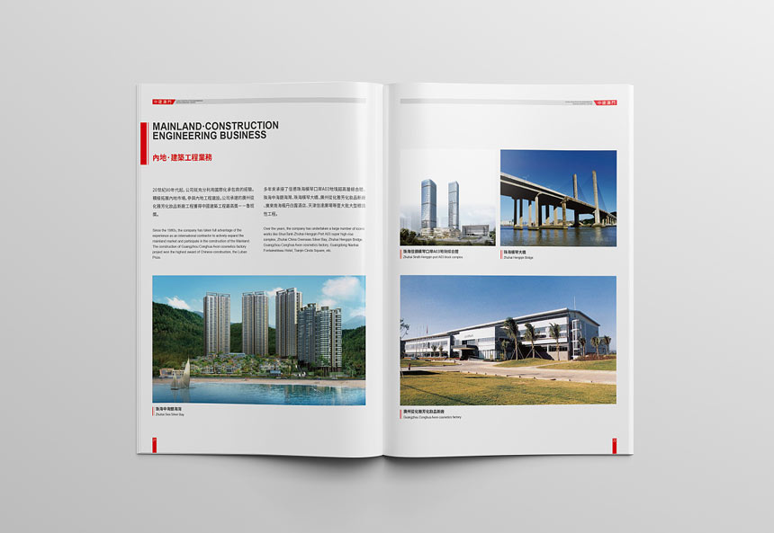 公司現(xiàn)代簡(jiǎn)約宣傳冊(cè)排版技巧有哪些？有什么方法