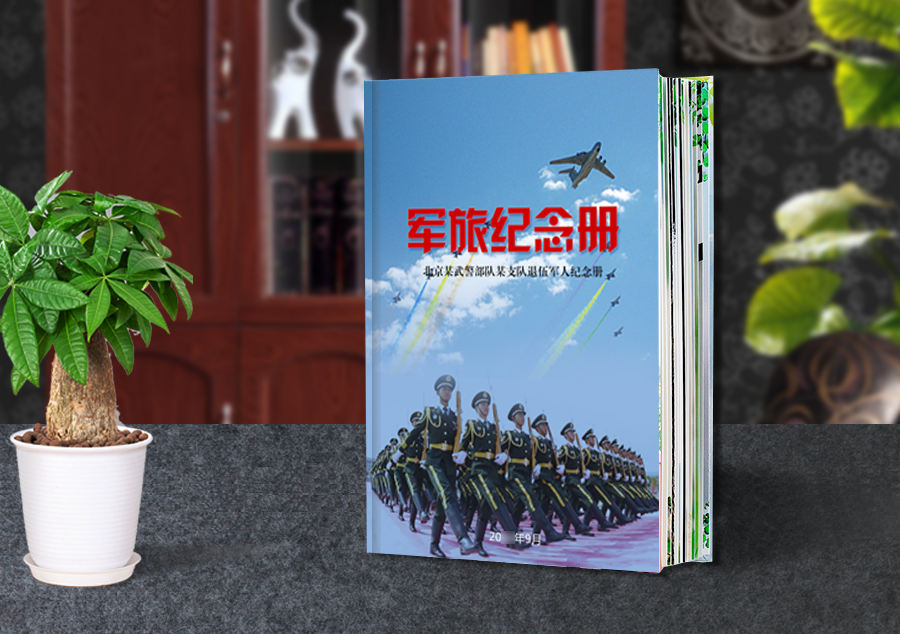 戰(zhàn)友聚會通訊錄如何制作？戰(zhàn)友紀(jì)念冊設(shè)計(jì)方法是什么