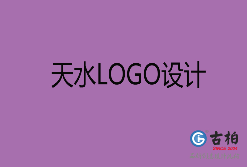 天水品牌LOGO設(shè)計-公司標志設(shè)計-天水品牌LOGO設(shè)計公司