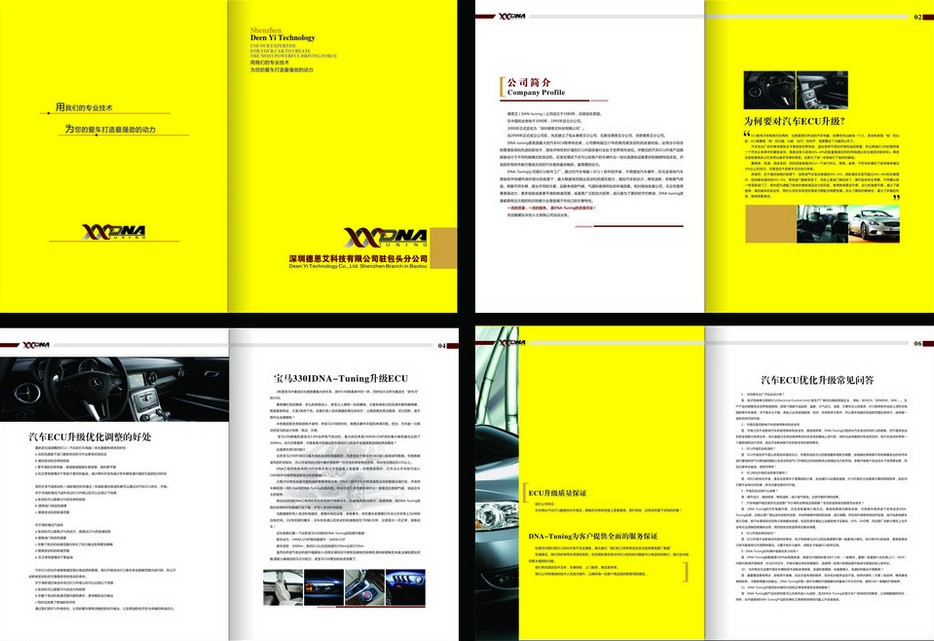 做宣傳資料需要哪些信息？用什么軟件