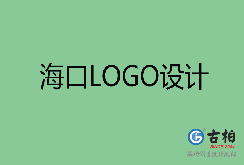 ?？谑蠰OGO設計-公司商標設計-?？谄髽I(yè)LOGO設計公司