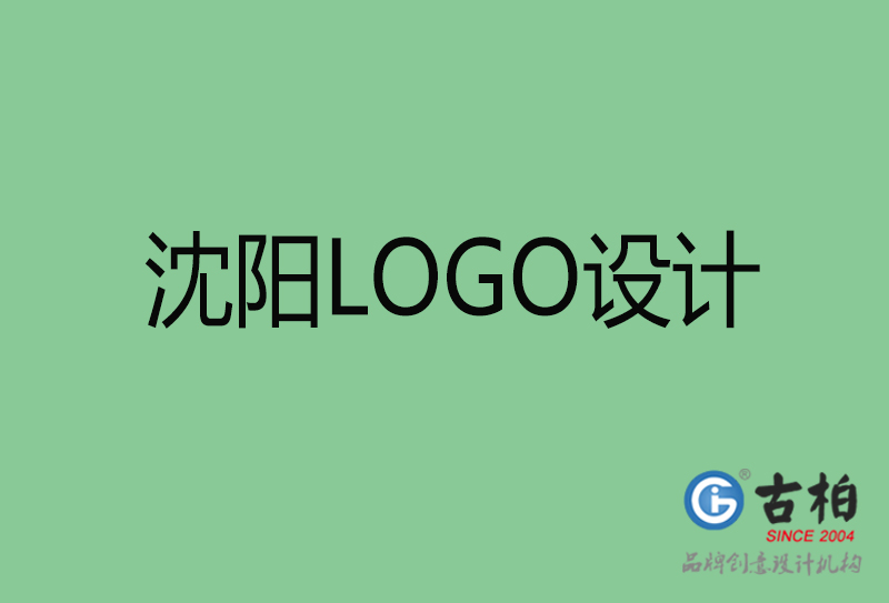 沈陽高端LOGO設(shè)計(jì)-企業(yè)高端LOGO設(shè)計(jì)-沈陽企業(yè)LOGO設(shè)計(jì)公司 沈陽高端LOGO設(shè)計(jì)-企業(yè)高端LOGO設(shè)計(jì)-沈陽企業(yè)LOGO設(shè)計(jì)公司