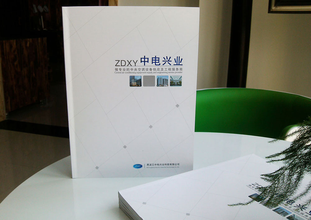 地暖企業(yè)畫(huà)冊(cè)設(shè)計(jì),地暖企業(yè)畫(huà)冊(cè)設(shè)計(jì)公司