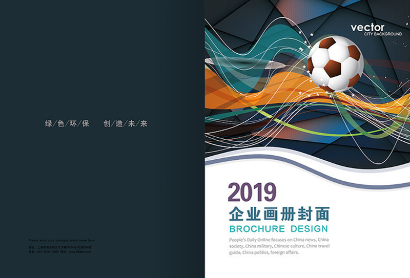 體育運(yùn)動(dòng)畫(huà)冊(cè)設(shè)計(jì)元素是什么？有哪些意義