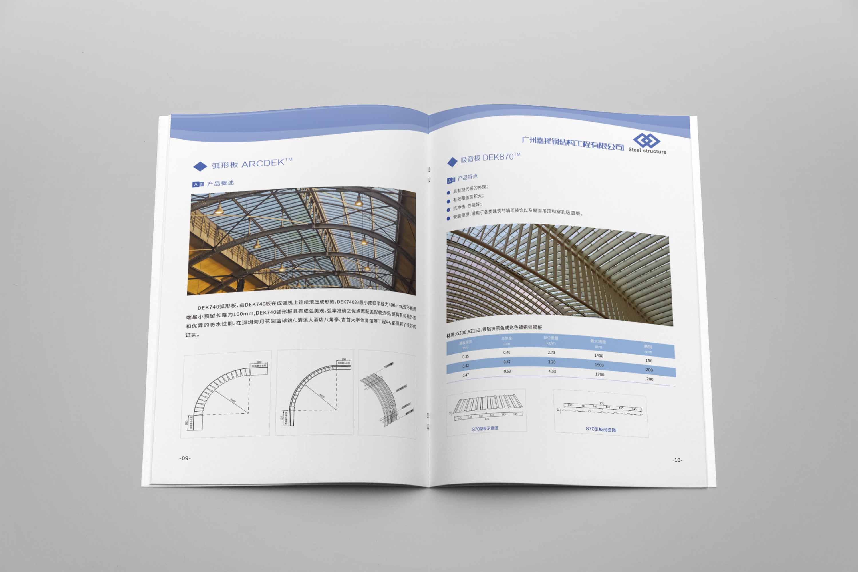 企業(yè)畫冊(cè)設(shè)計(jì)尺寸是多少 企業(yè)畫冊(cè)設(shè)計(jì)尺寸是多少