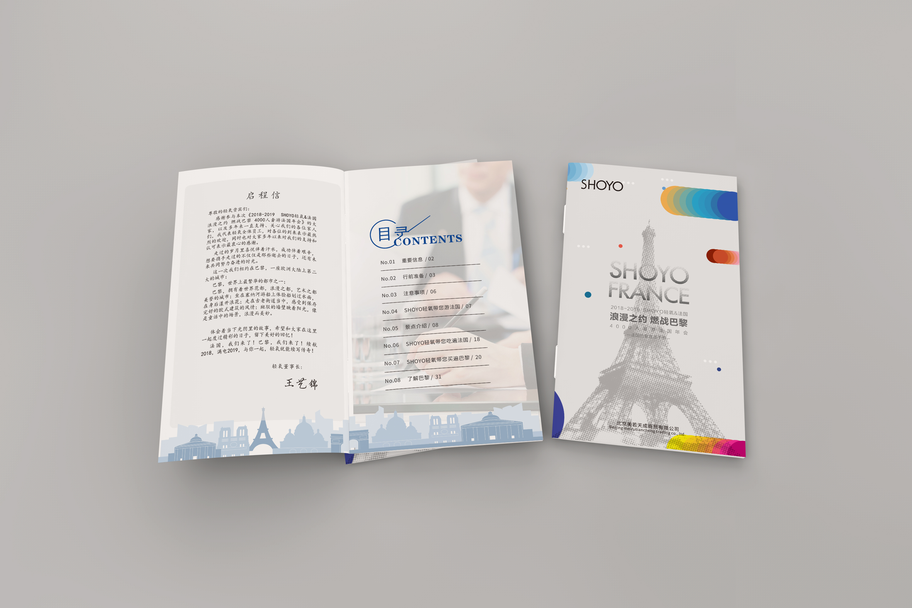 木門畫冊設(shè)計(jì)印刷