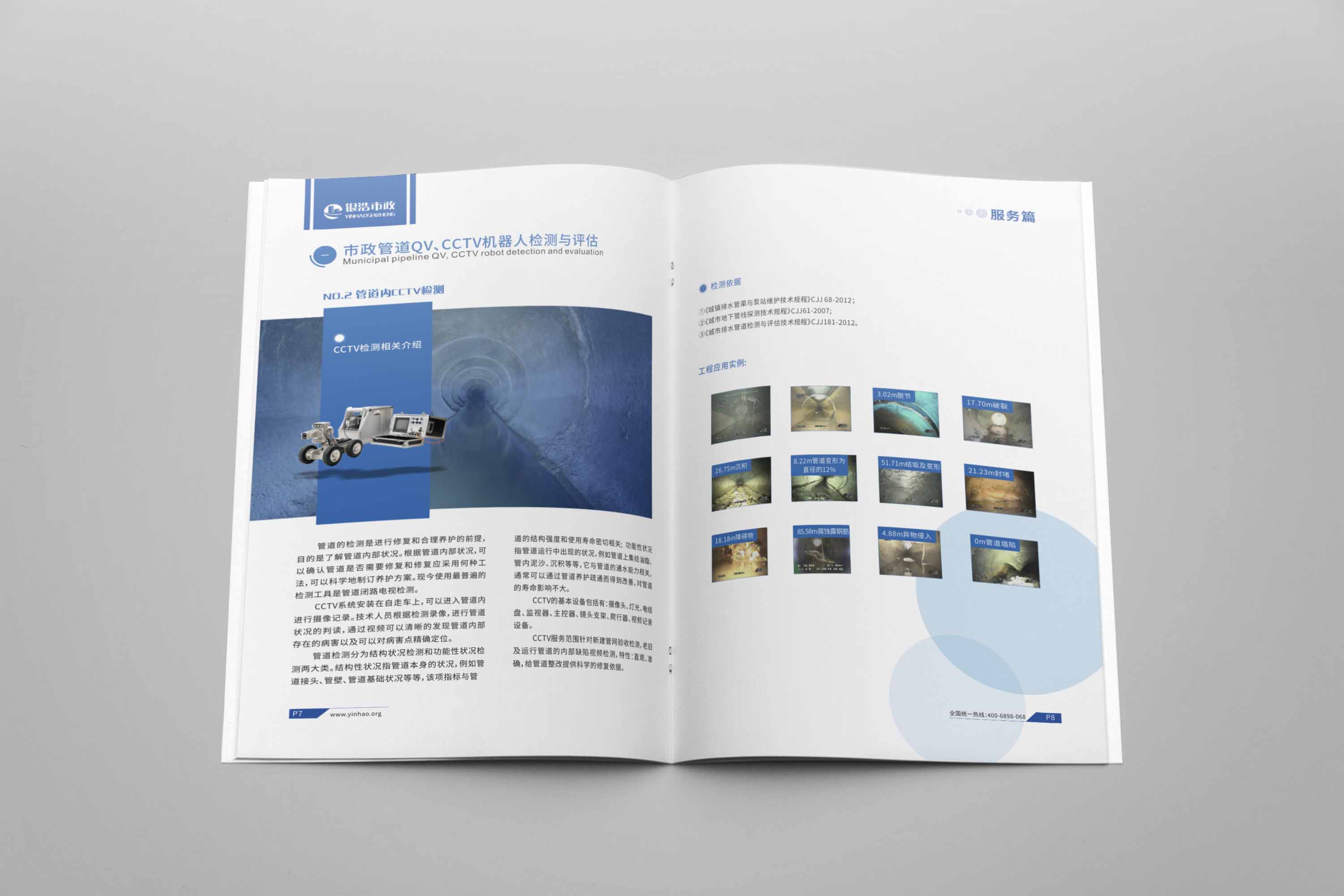 公司內(nèi)刊設(shè)計費用 公司內(nèi)刊設(shè)計費用