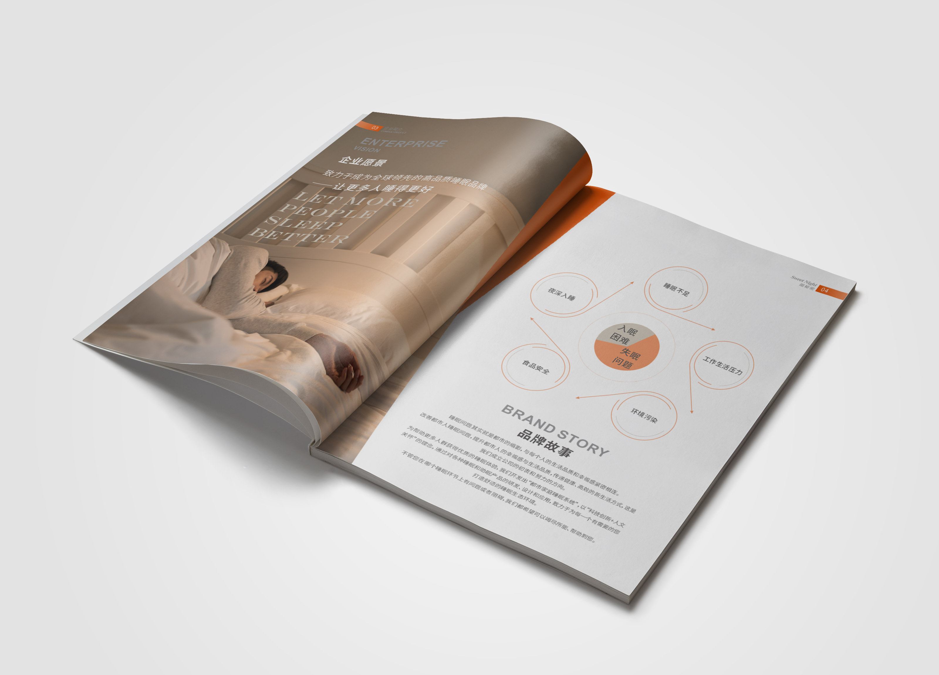 白山電子畫冊(cè)