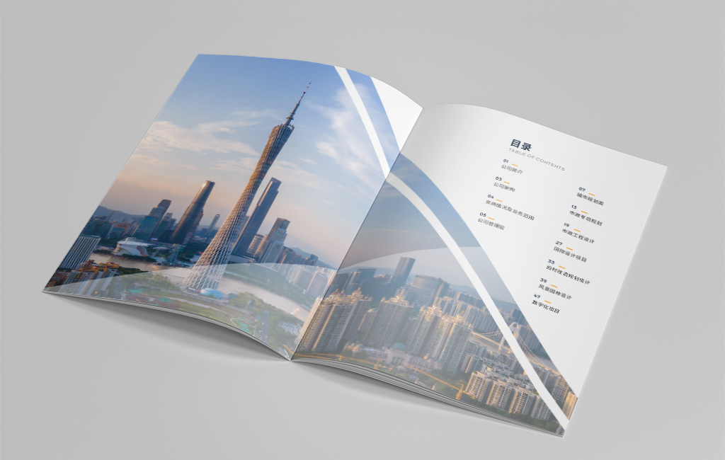 企業(yè)電子畫冊如何制作？有哪些制作技巧