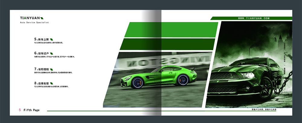 汽車(chē)宣傳冊(cè)設(shè)計(jì),汽車(chē)宣傳冊(cè)設(shè)計(jì)公司