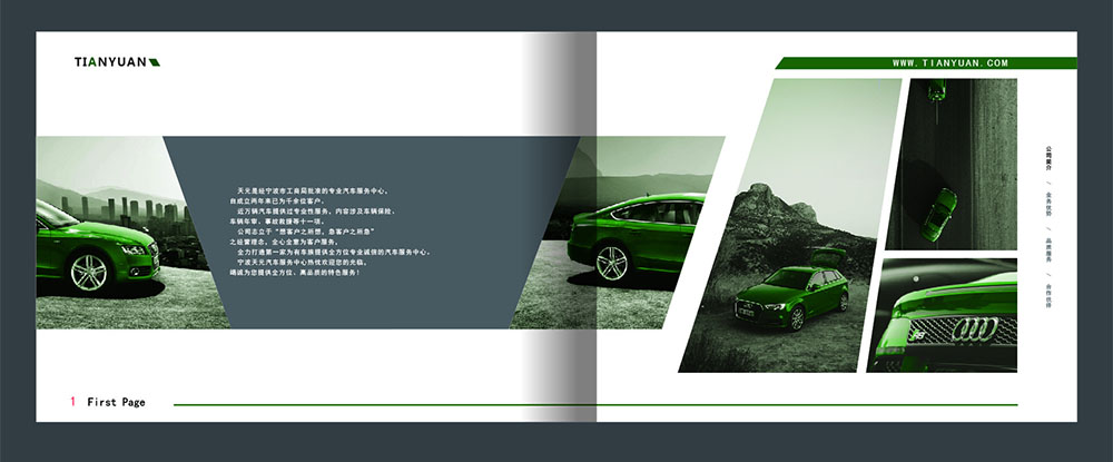 汽車(chē)宣傳冊(cè)設(shè)計(jì),汽車(chē)宣傳冊(cè)設(shè)計(jì)公司汽車(chē)宣傳冊(cè)設(shè)計(jì),汽車(chē)宣傳冊(cè)設(shè)計(jì)公司