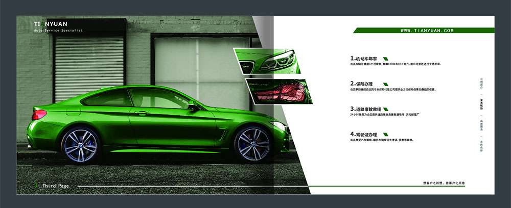 汽車(chē)宣傳冊(cè)設(shè)計(jì),汽車(chē)宣傳冊(cè)設(shè)計(jì)公司