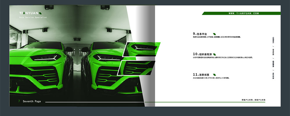 汽車(chē)宣傳冊(cè)設(shè)計(jì),汽車(chē)宣傳冊(cè)設(shè)計(jì)公司