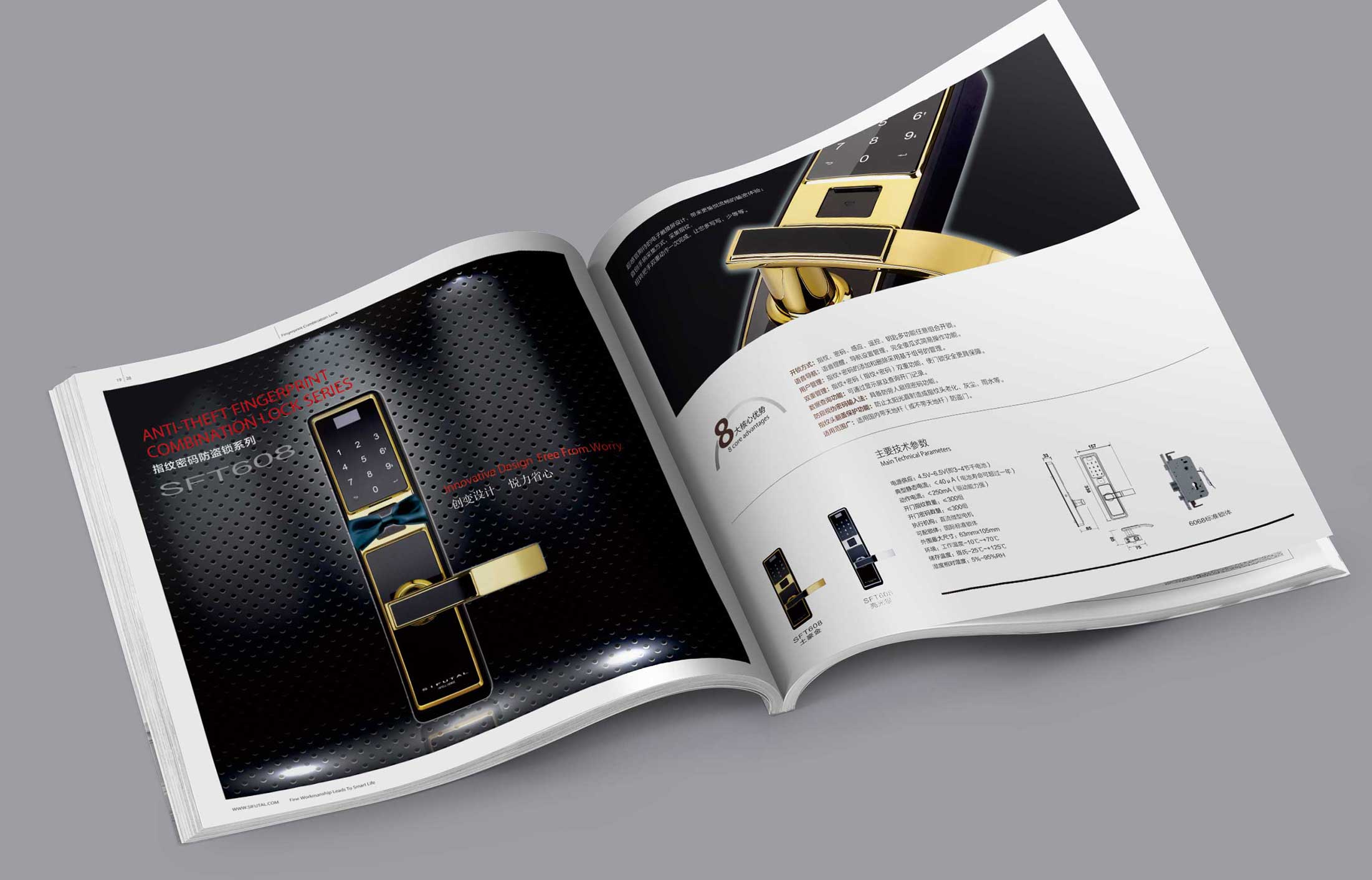 鎖具畫冊設(shè)計(jì)