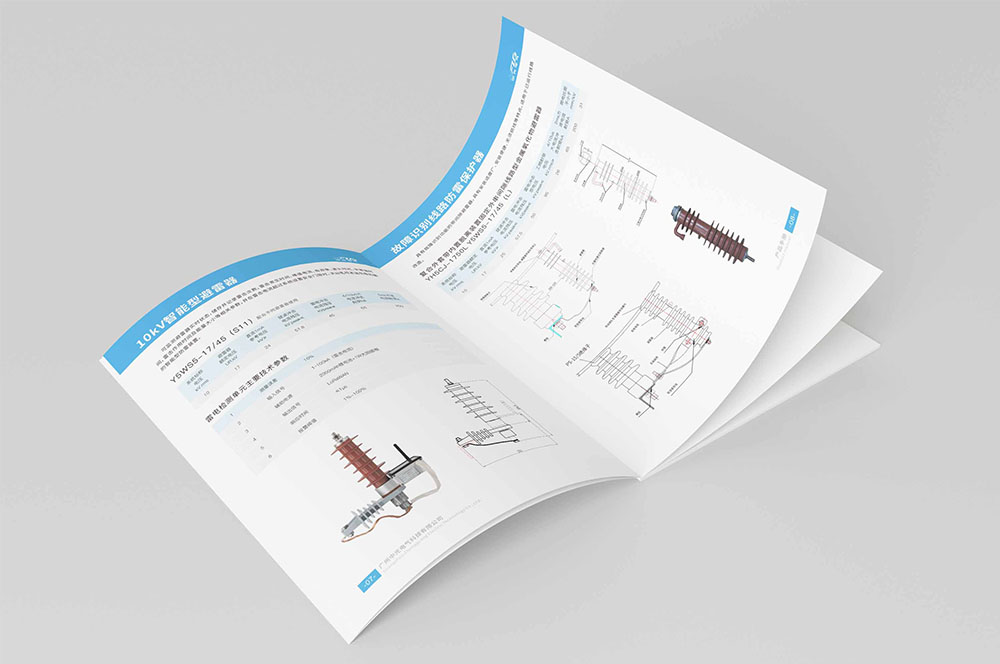 酒店畫冊設(shè)計