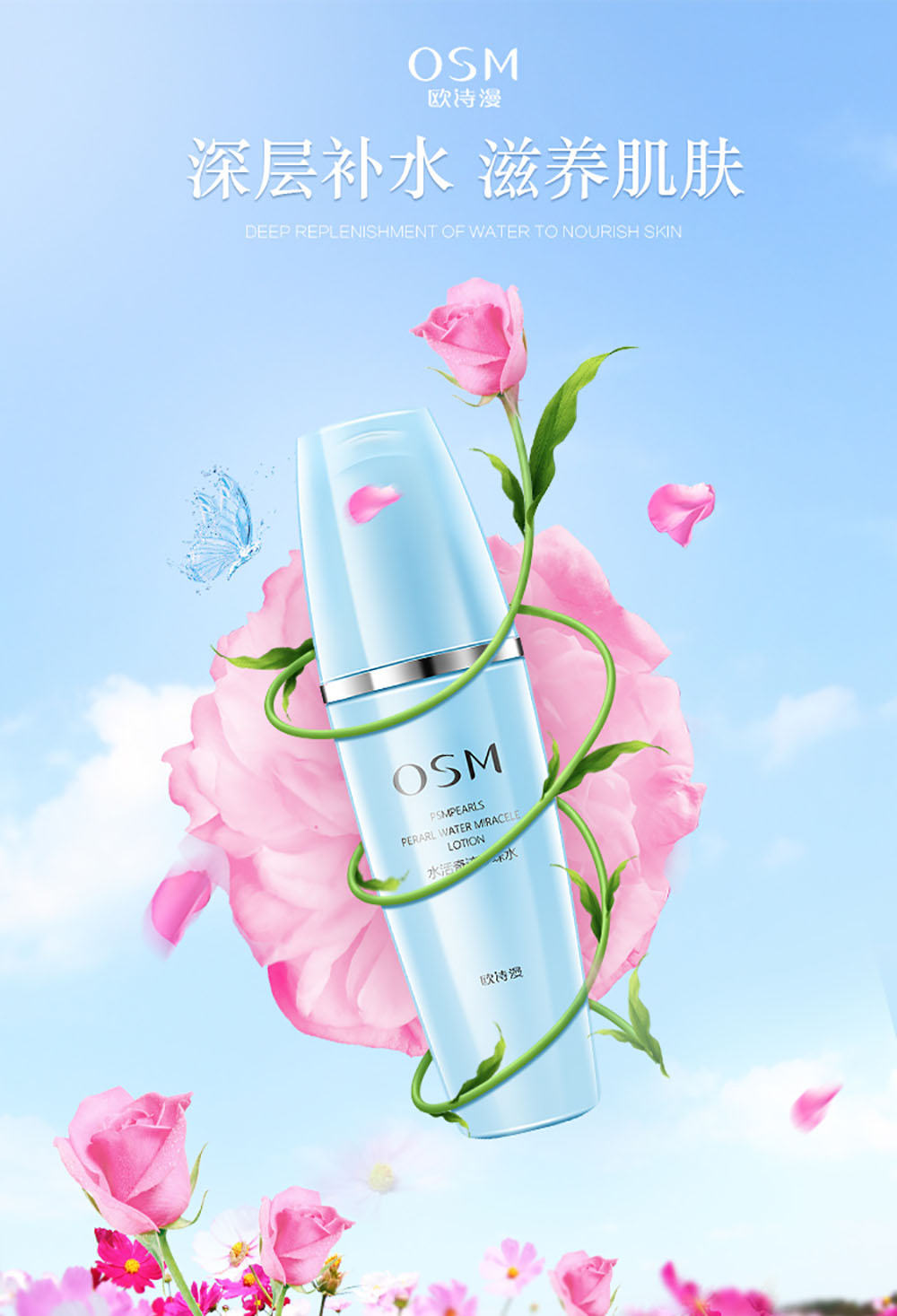 護膚品海報設(shè)計,護膚品海報設(shè)計公司