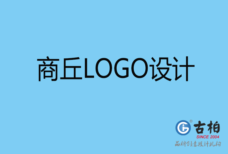 商丘商標設計-商丘企業(yè)形象標志-商丘LOGO設計公司
