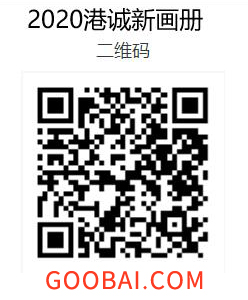 港誠產(chǎn)品電子圖冊