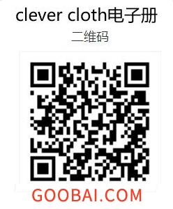 clever cloth產(chǎn)品電子圖冊