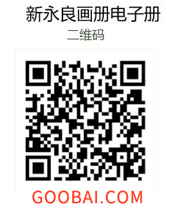 新永良產(chǎn)品電子圖冊