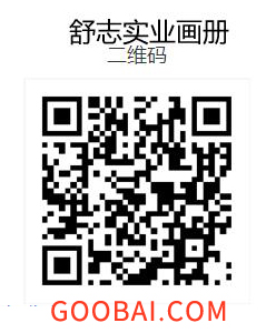 舒志實(shí)業(yè)產(chǎn)品電子圖冊