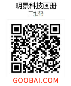 明景科技產(chǎn)品電子圖冊