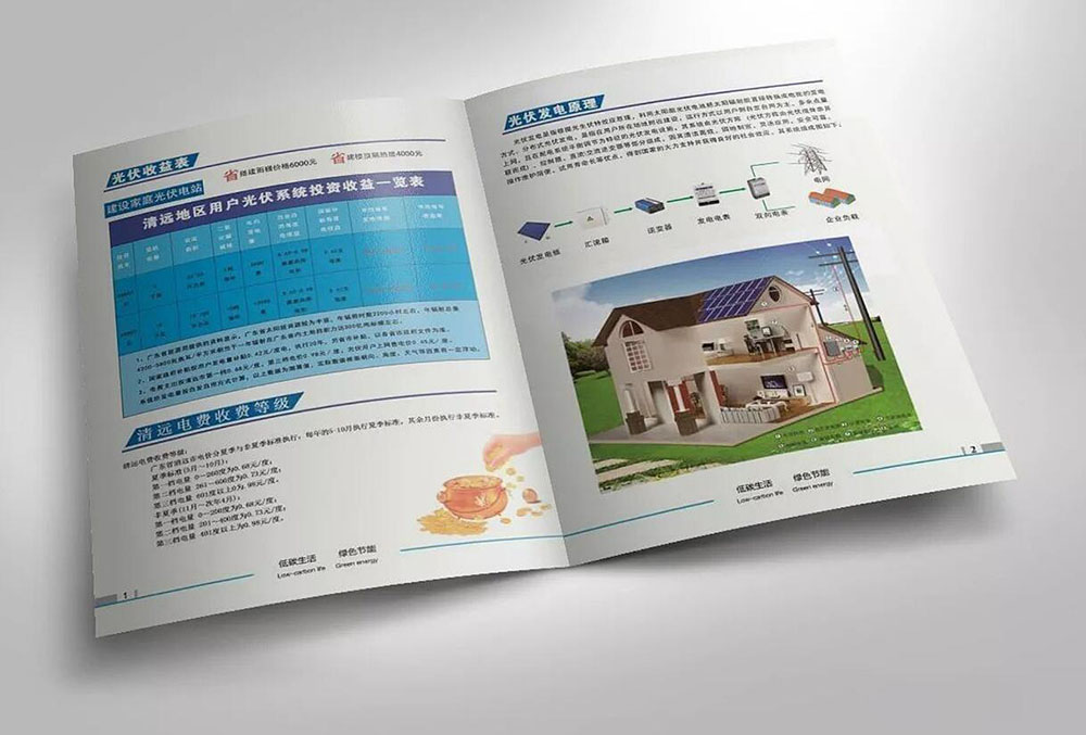 新能源畫冊設(shè)計,新能源畫冊設(shè)計公司