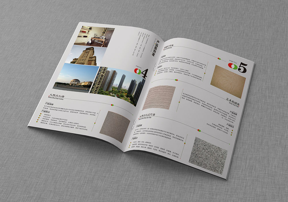 涂料企業(yè)宣傳冊,涂料企業(yè)宣傳冊設(shè)計公司 涂料企業(yè)宣傳冊,涂料企業(yè)宣傳冊設(shè)計公司