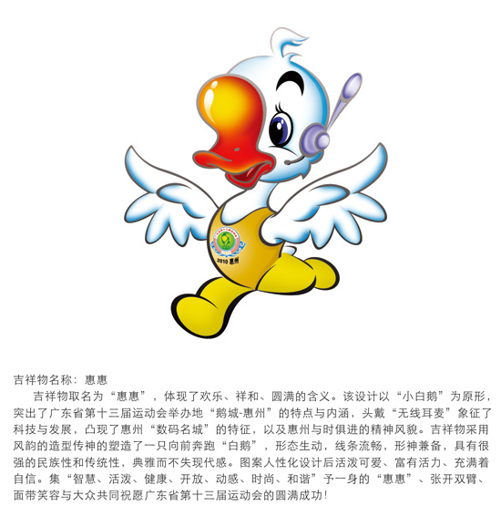 吉祥物設(shè)計(jì)說(shuō)明如何撰寫？怎樣才能打動(dòng)人心