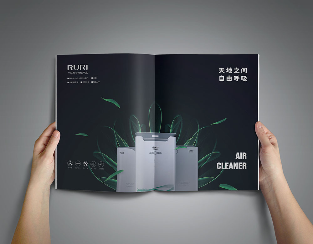 空氣凈化器產(chǎn)品畫冊設計,空氣凈化器產(chǎn)品冊畫設計公司