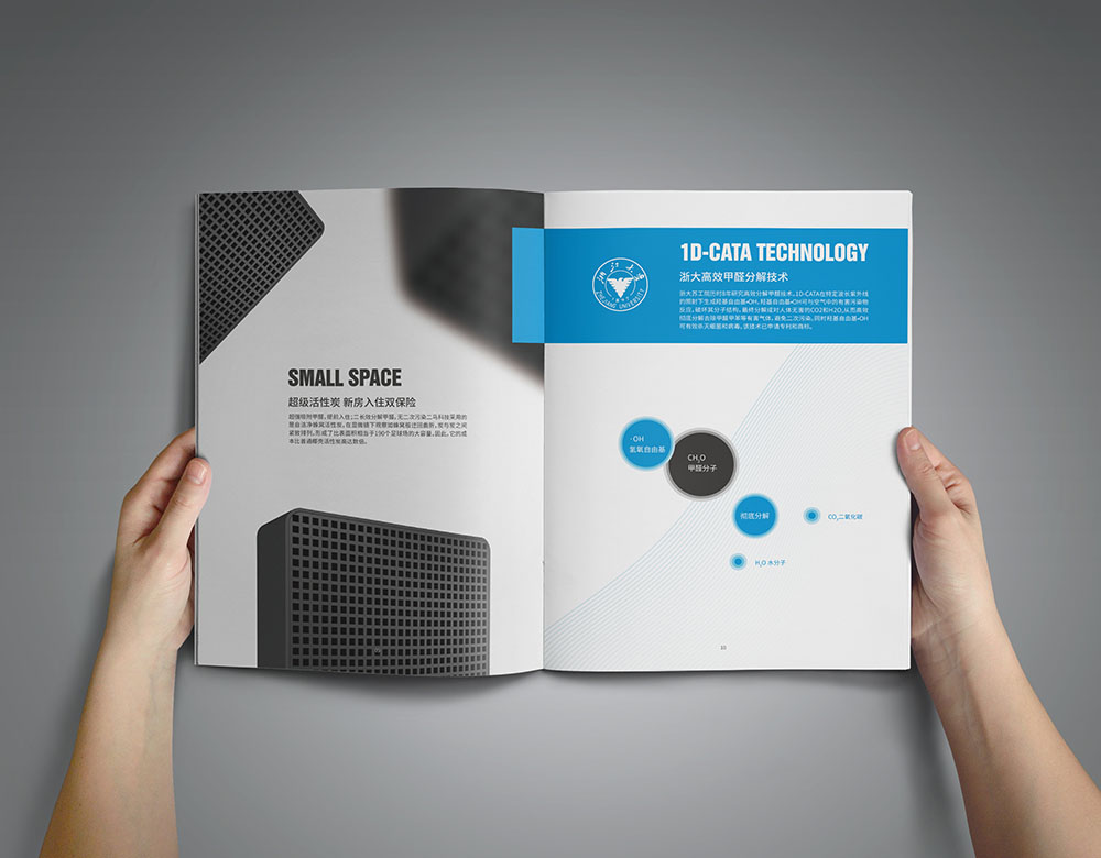 空氣凈化器產(chǎn)品畫冊設計,空氣凈化器產(chǎn)品冊畫設計公司