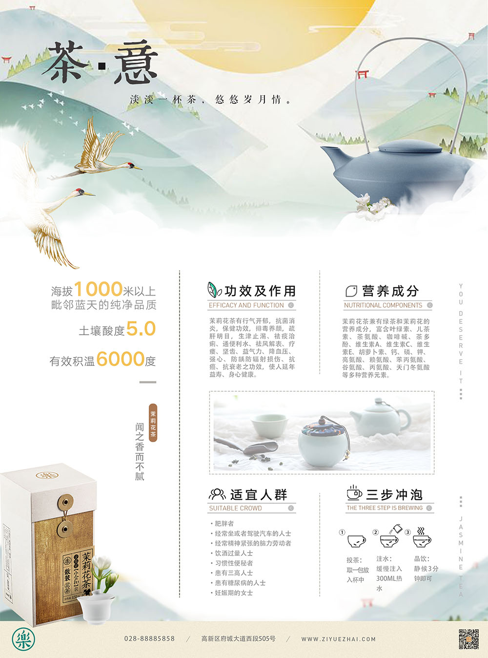 茶室單張彩頁設(shè)計,茶葉茶室單張彩頁設(shè)計