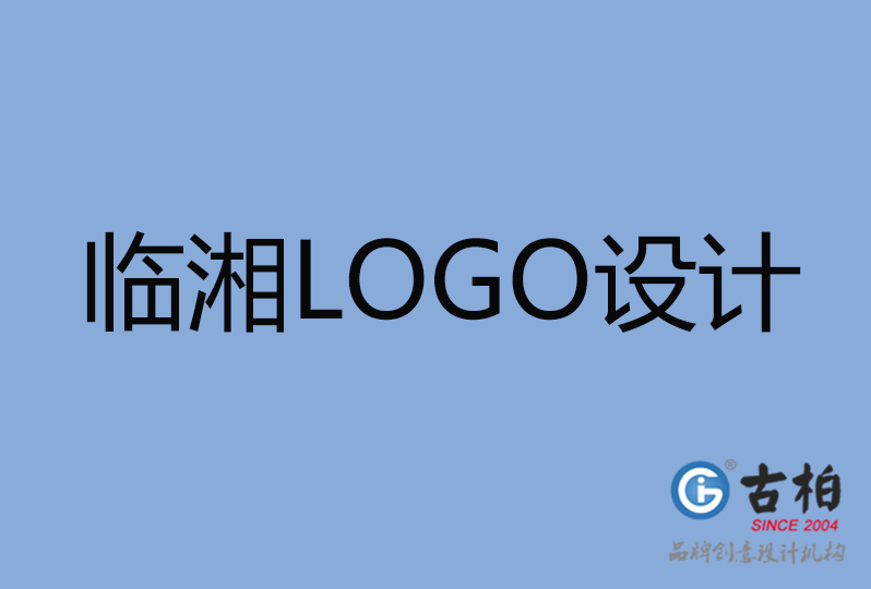 臨湘市LOGO設(shè)計 臨湘市LOGO設(shè)計