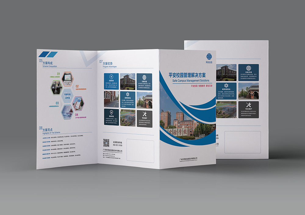 三折頁(yè)宣傳冊(cè)設(shè)計(jì),三折頁(yè)宣傳冊(cè)設(shè)計(jì)公司 三折頁(yè)宣傳冊(cè)設(shè)計(jì),三折頁(yè)宣傳冊(cè)設(shè)計(jì)公司