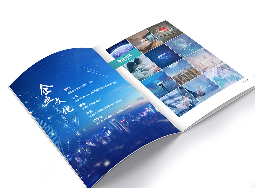 智能化采購平臺(tái)企業(yè)畫冊(cè)設(shè)計(jì),智能化采購平臺(tái)企業(yè)畫冊(cè)設(shè)計(jì)公司