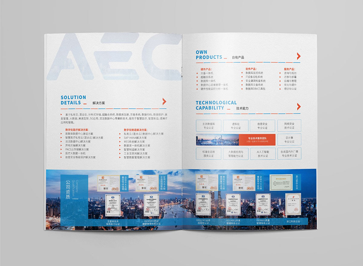 科技行業(yè)宣傳冊(cè)設(shè)計(jì),科技行業(yè)宣傳冊(cè)設(shè)計(jì)公司