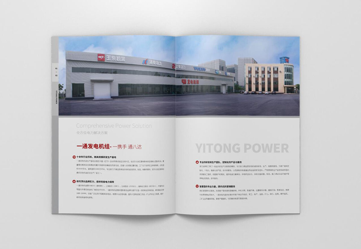 機械產(chǎn)品畫冊設(shè)計,機械產(chǎn)品畫冊設(shè)計公司