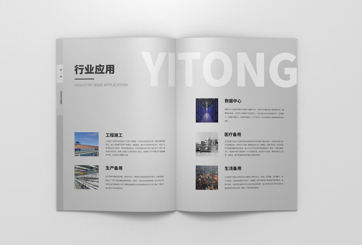 機械產(chǎn)品畫冊設(shè)計,機械產(chǎn)品畫冊設(shè)計公司