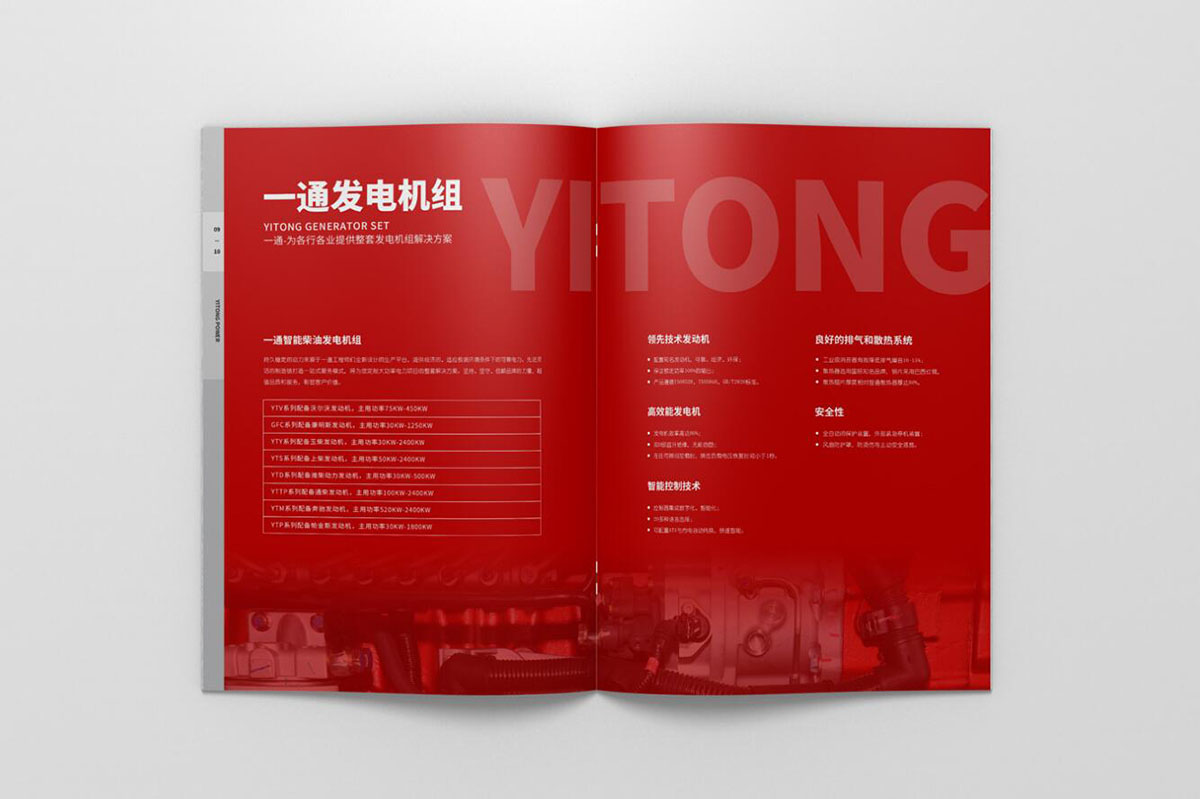 機械產(chǎn)品畫冊設(shè)計,機械產(chǎn)品畫冊設(shè)計公司